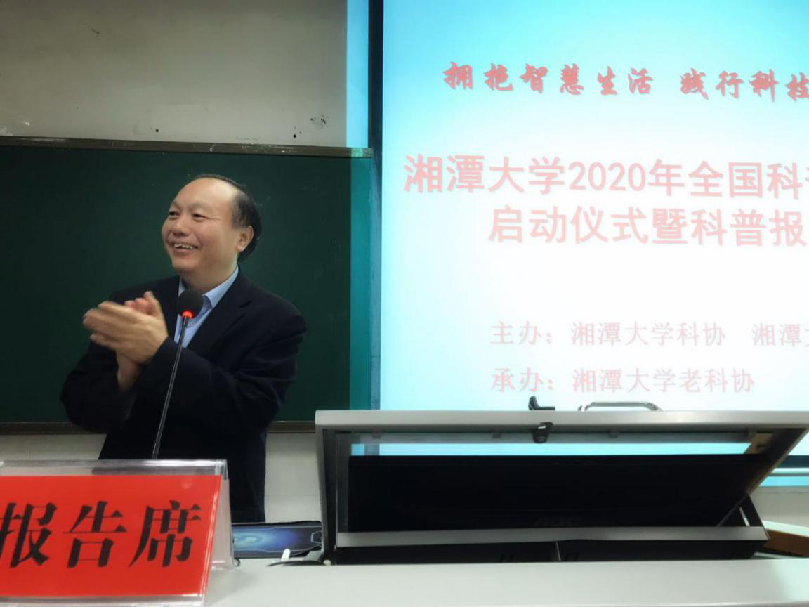 老科协4.png