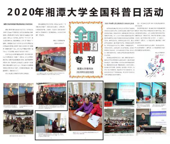 老科协6.png