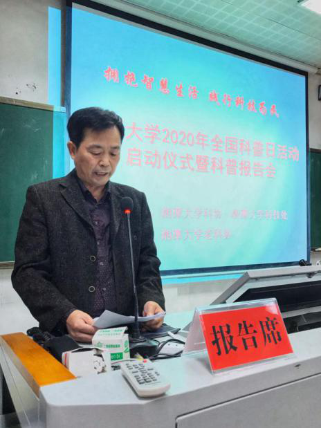 老科协3.png